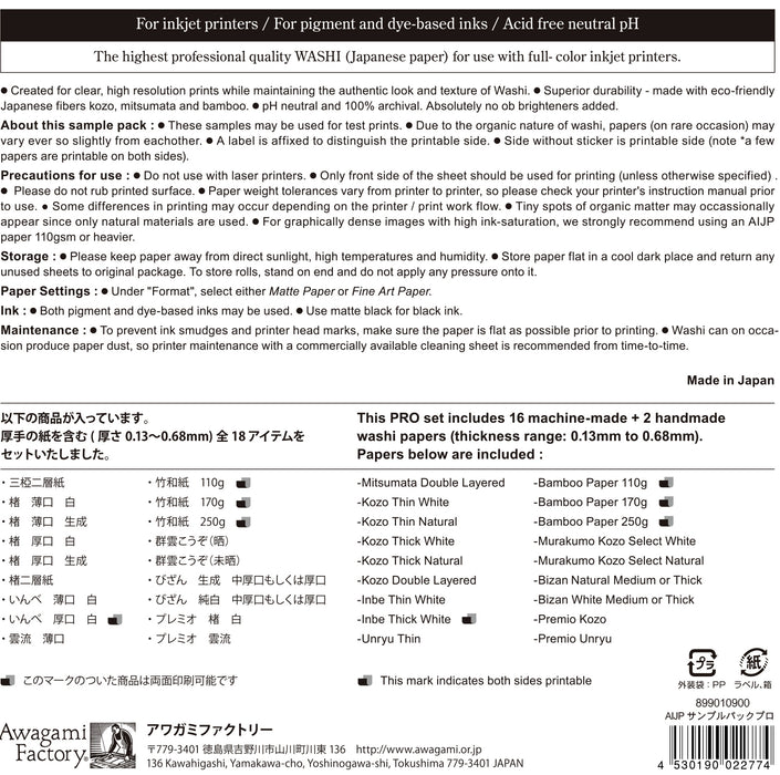 Awagami Factory AIJP Inkjet Sample Pack - A4